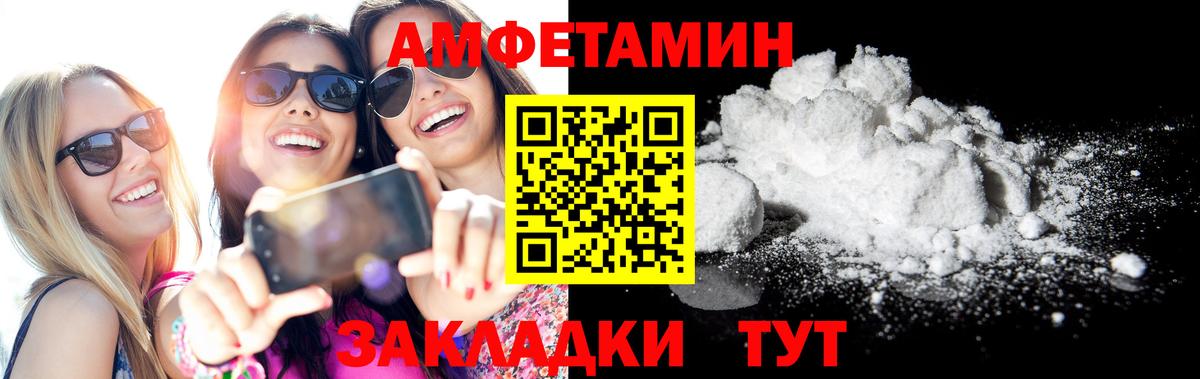 Амфетамин  АМФЕТАМИН  Нижний Новгород  АМФЕТАМИН VHQ  Вход с VPN 