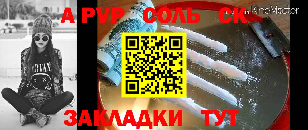 А ПВП Crystall Нижний Новгород