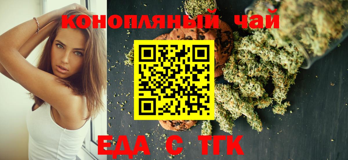 Cannafood марихуана  Вход с VPN  Нижний Новгород 