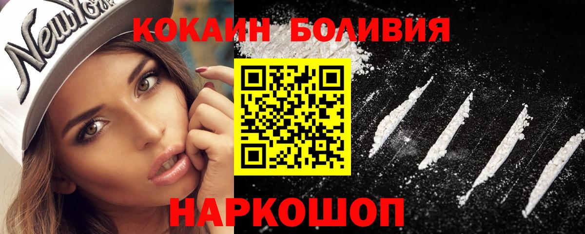 Нижний Новгород  Cocaine FishScale  Cocaine  COCAIN FishScale  Вход с VPN 