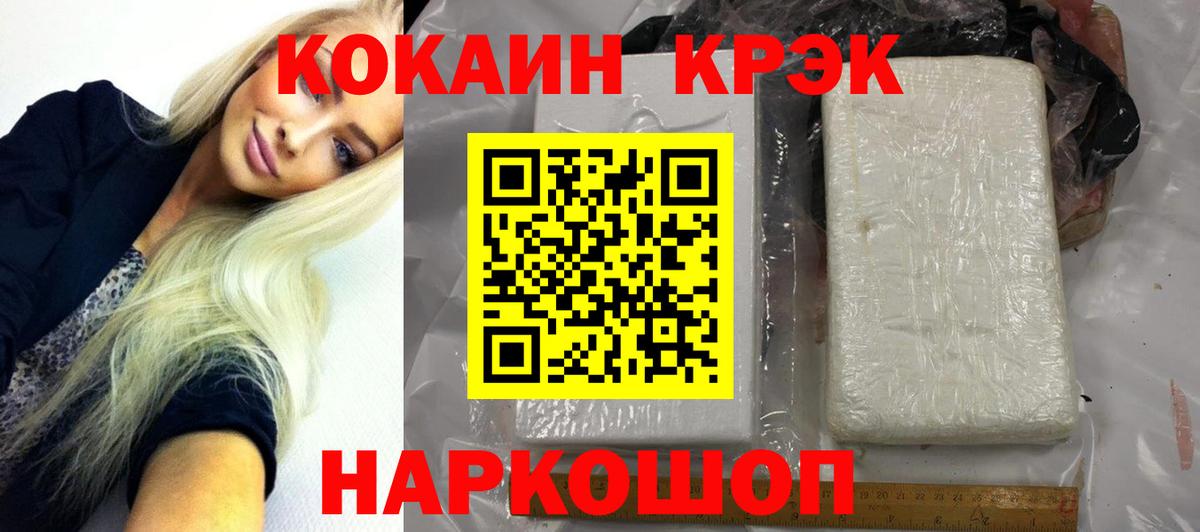 Кокаин 99% Нижний Новгород