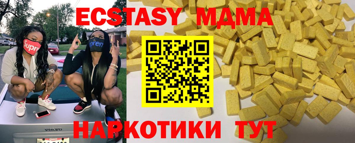 Нижний Новгород  ЭКСТАЗИ MDMA  ЭКСТАЗИ  Вход с VPN  Экстази 300 mg 