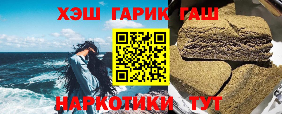 Гашиш гашик Нижний Новгород