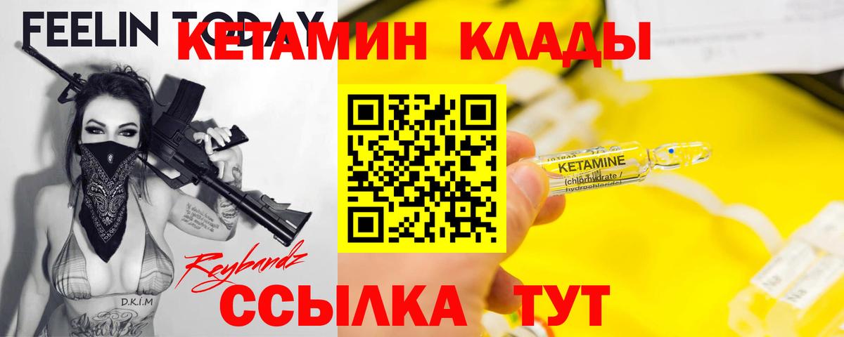 Нижний Новгород  Кетамин VHQ  Вход с VPN 