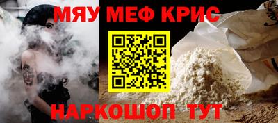 метамфетамин Ярославль