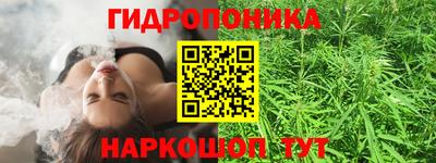 каннабис Ярцево