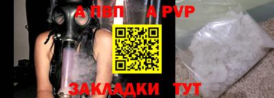 spice Янаул