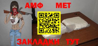 метамфетамин Ярославль