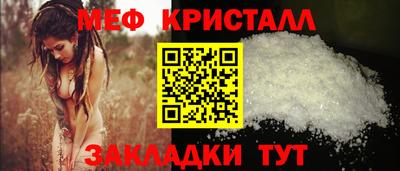 метамфетамин Ярославль