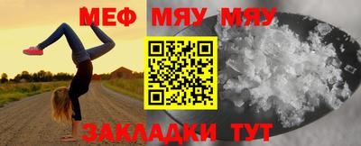 метамфетамин Ярославль