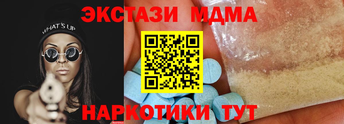 МДМА кристаллы  МДМА  Нижний Новгород  МДМА VHQ  Вход с VPN 
