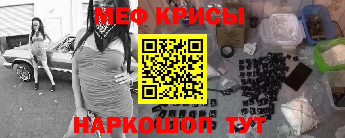Мефедрон мука Нижний Новгород