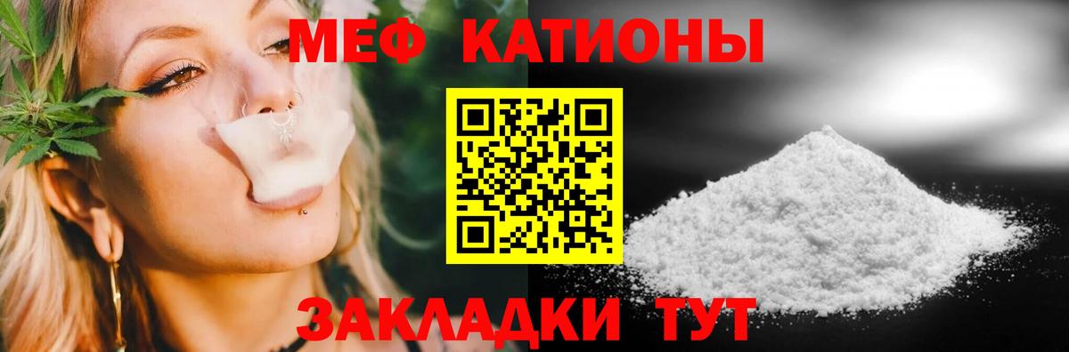 Меф mephedrone  где можно купить наркотик  Нижний Новгород  Вход с VPN  Мефедрон 
