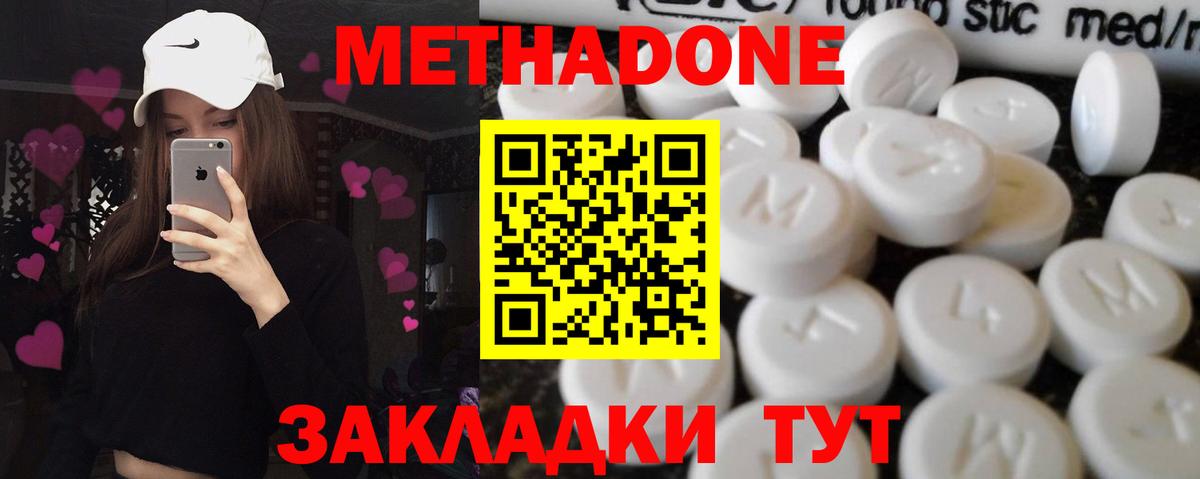 Метадон VHQ  Метадон VHQ  Вход с VPN  Нижний Новгород 