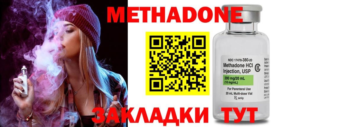 Метадон мёд Нижний Новгород