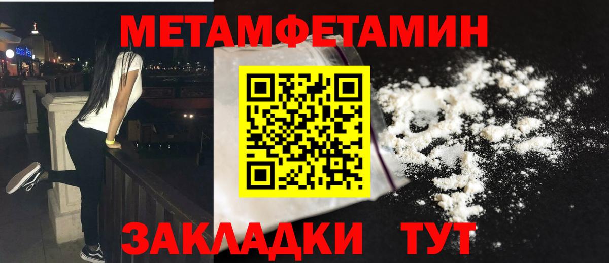 Метамфетамин витя  Вход с VPN  Нижний Новгород 